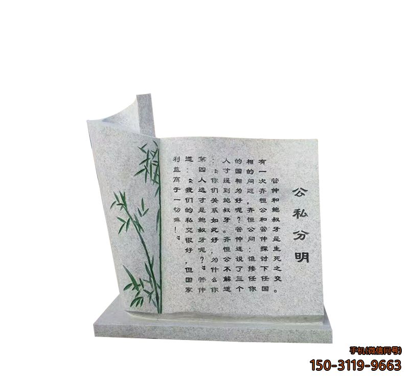 漢白玉法制書(shū)籍_城市書(shū)籍景觀雕塑