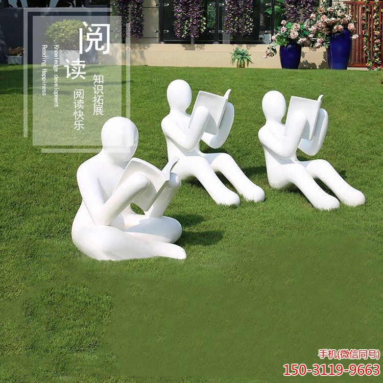 玻璃鋼抽象讀書(shū)人物雕塑
