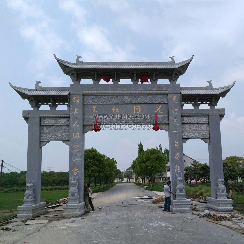 村鎮(zhèn)青石三門(mén)石雕牌坊 村鎮(zhèn)青石三門(mén)石雕牌坊