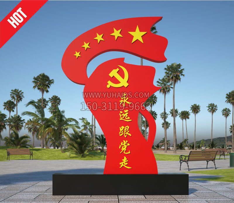 廣場不銹鋼抽象跟黨走紅旗雕塑 廣場不銹鋼抽象跟黨走紅旗雕塑