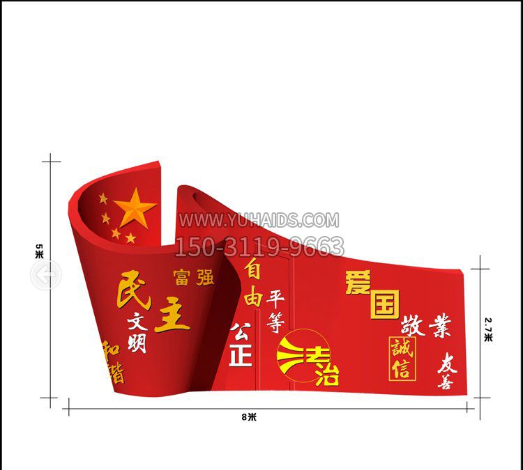 廣場不銹鋼五星紅旗社會主義核心價值觀雕塑 廣場不銹鋼五星紅旗社會主義核心價值觀雕塑