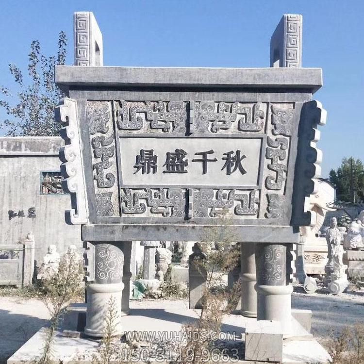 大理石石雕戶(hù)外園林景觀浮雕鼎盛千秋鼎雕塑