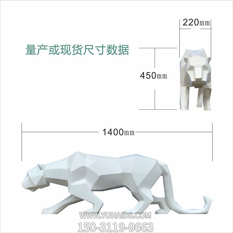 行走中的白色豹子仿真動(dòng)物玻璃鋼公園商廈，創(chuàng)意科技雕塑