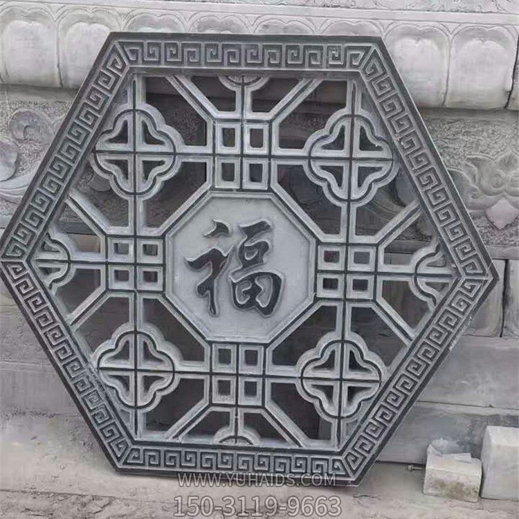 青石福字窗花，園林構(gòu)件雕塑