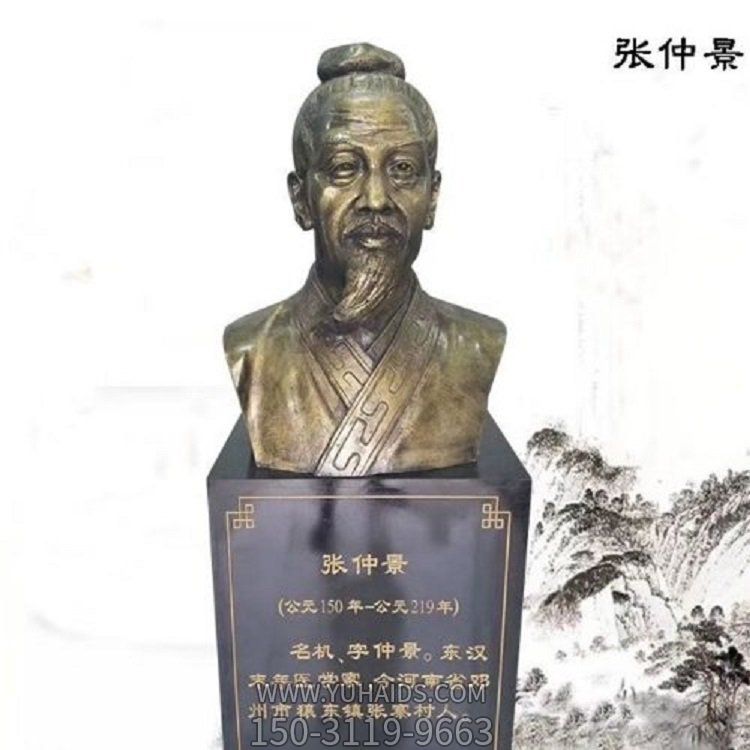 古代著名醫(yī)學界校園醫(yī)院銅雕胸像張仲景雕塑