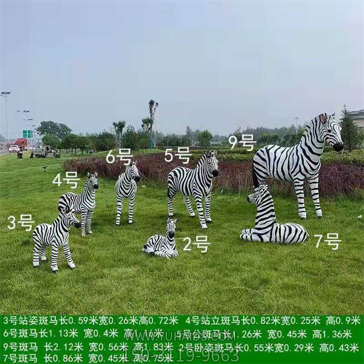 斑馬仿真動物雕塑，玻璃鋼材質