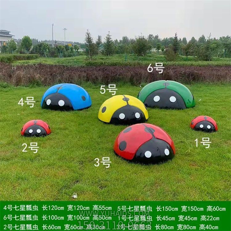 玻璃鋼彩繪戶(hù)外園林七星瓢蟲(chóng)景觀擺件雕塑