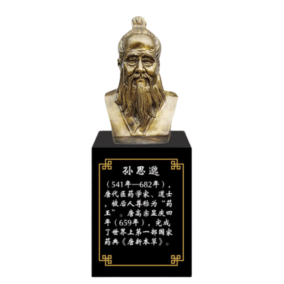 孫思邈，十大名醫(yī)仿銅胸像