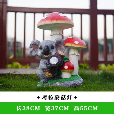 公園可愛(ài)玻璃鋼樹袋熊照明蘑菇雕塑