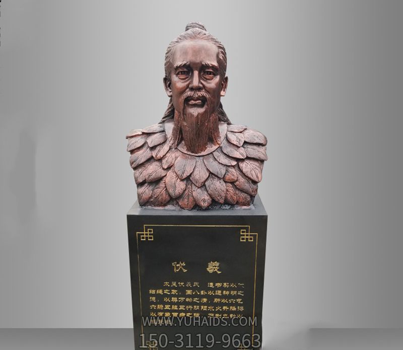 大學(xué)人文始祖伏羲胸像玻璃鋼仿銅雕塑
