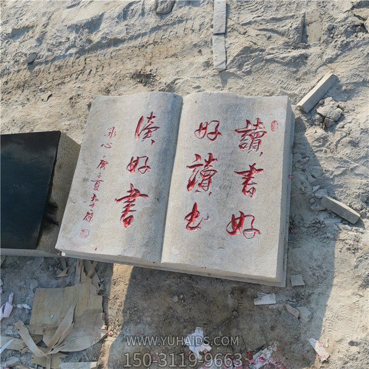 石雕書本，展開的刻字書雕塑