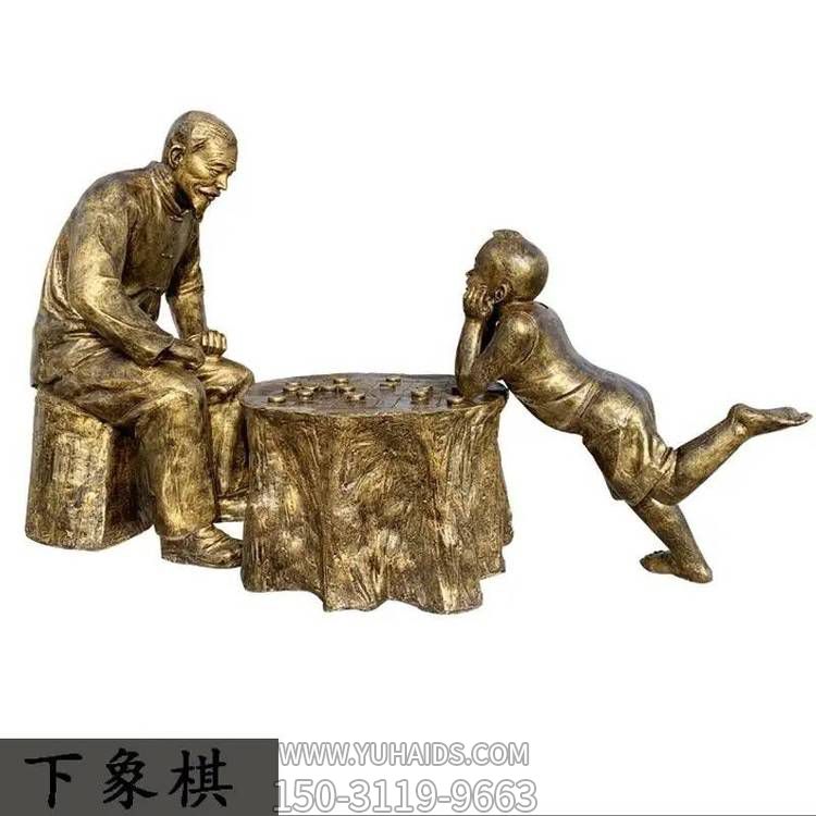 玻璃鋼仿銅戶(hù)外園林景觀下象棋的人物雕塑