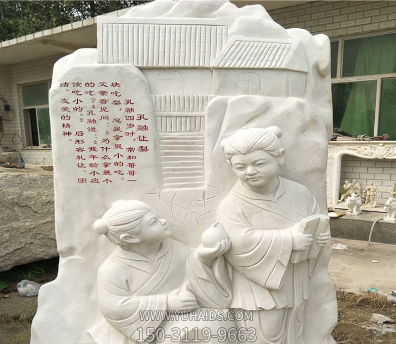 漢白玉石雕戶(hù)外景觀孔融讓梨雕塑