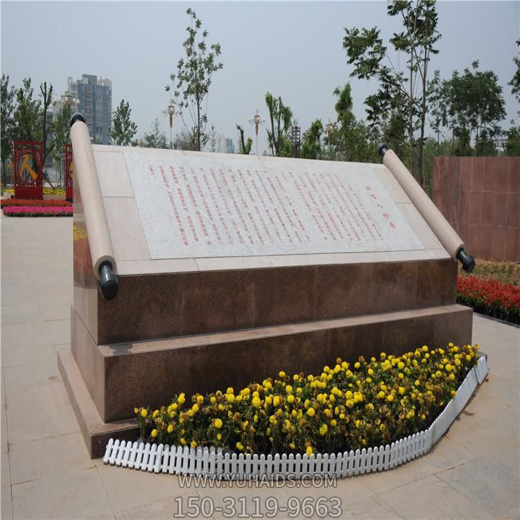 廣場(chǎng)戶外擺放花崗巖刻字書(shū)畫卷景觀雕塑