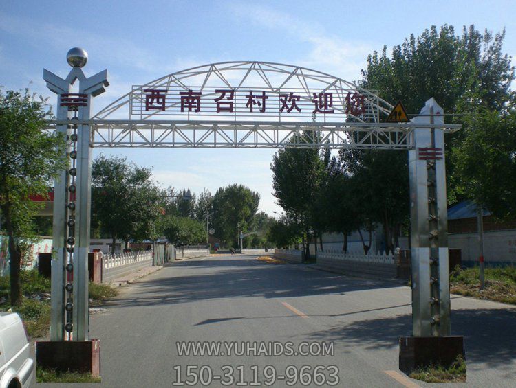 農(nóng)村村口不銹鋼鏤空標示牌拱門雕塑