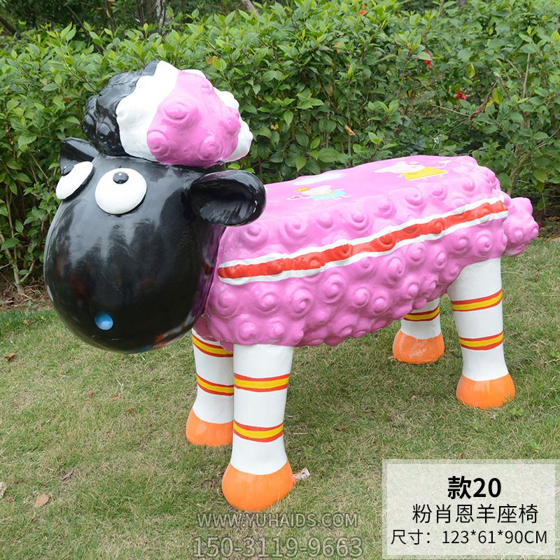 雕塑雕塑 卡通小羊動物坐凳美陳擺件公園戶外樹脂<a href=