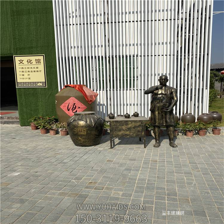 玻璃鋼仿銅人物雕塑，酒文化系列之賣酒場(chǎng)景雕塑