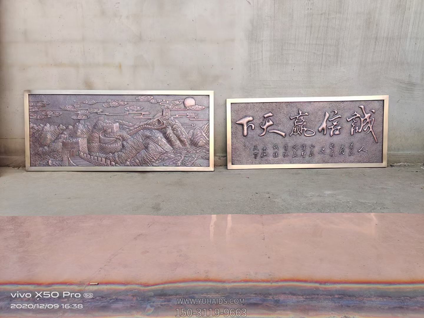 萬里長(zhǎng)城紫銅浮雕雕塑