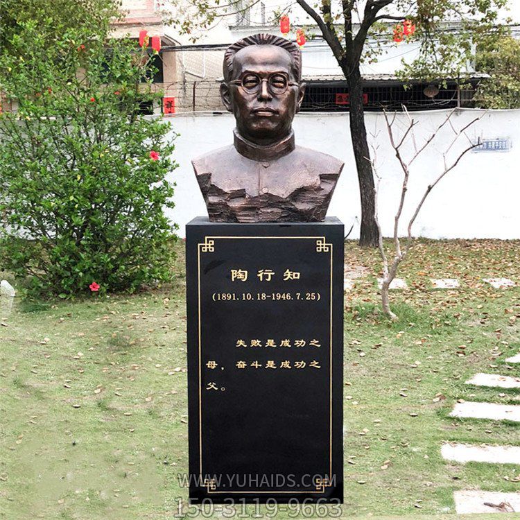 陶行知胸像，玻璃鋼仿銅教育名人半身像雕塑