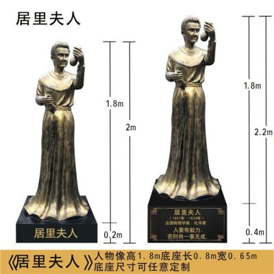 西方物理學(xué)家居里夫人玻璃鋼法桐噴漆景觀(guān)雕塑