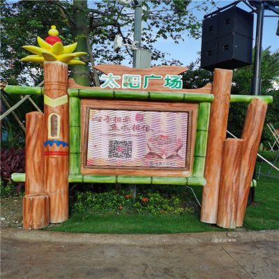 玻璃鋼卡通展示牌，幼兒園兒童樂園展牌