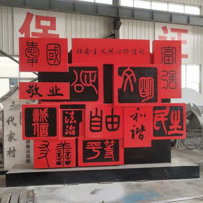 公園創(chuàng)意玻璃鋼彩繪藝術價值觀雕塑