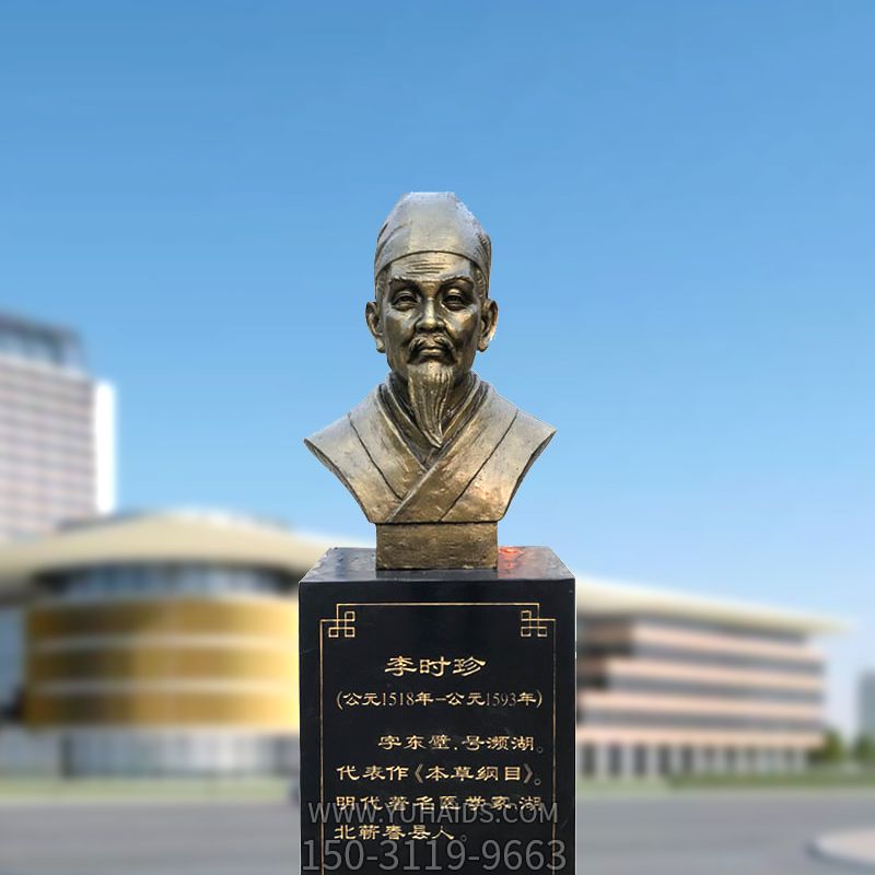 歷史名人中國(guó)古代著名醫(yī)學(xué)家頭像雕塑