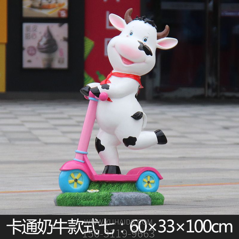游樂(lè)場(chǎng)一只滑板車的玻璃鋼小牛雕塑