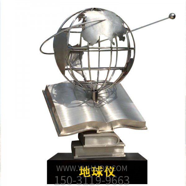 校園廣場(chǎng)不銹鋼書本上地球儀雕塑