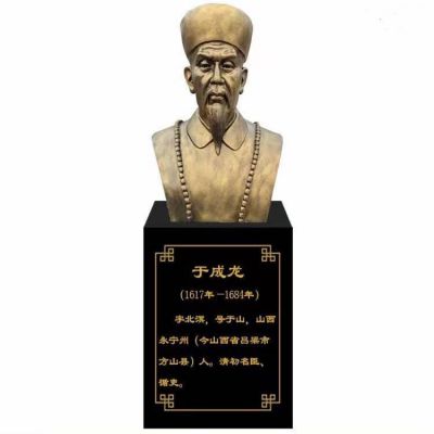 于成龍，玻璃鋼仿銅歷史名人胸像半身像