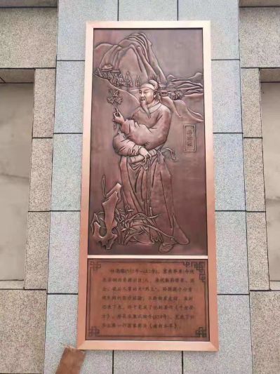 藥王孫思邈浮雕壁畫，古代著名醫(yī)學(xué)界紫銅鍛造