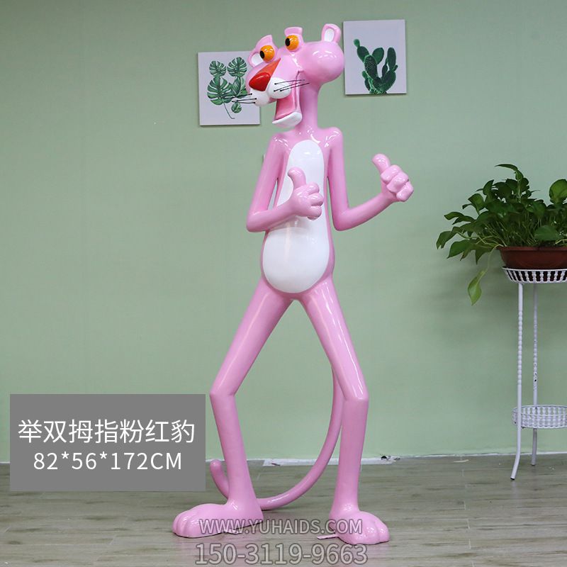 商場(chǎng)、卡通創(chuàng)意彩繪樹(shù)脂粉紅豹雕塑