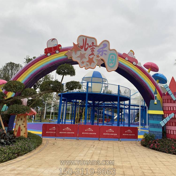 玻璃鋼彩繪卡通彩虹兒童樂(lè)園門(mén)頭景觀擺件雕塑