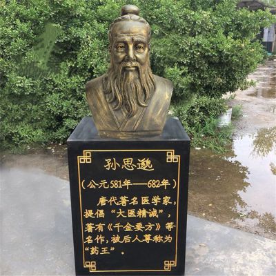 孫思邈胸像，玻璃鋼仿銅歷史名人著名醫(yī)學(xué)家，十大名醫(yī)之孫思邈半身像