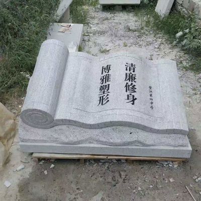石雕書卷，古代竹簡(jiǎn)造型的石雕書