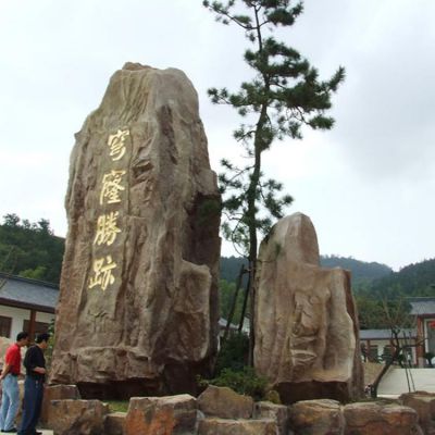 景點戶外擺放水泥制作假山標(biāo)識塑石雕塑