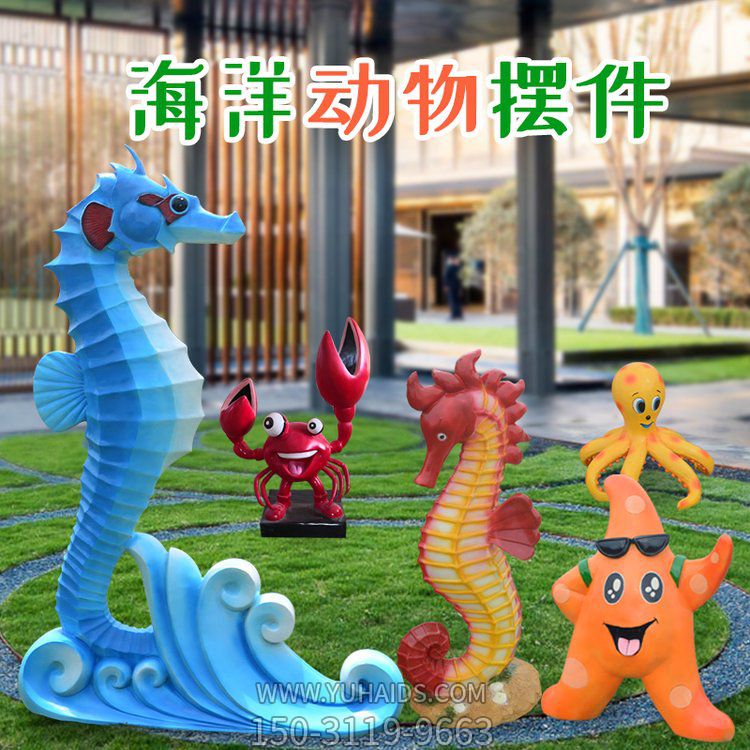 玻璃鋼卡通海洋動(dòng)物 海洋館戶(hù)外公園景觀(guān)裝飾擺件雕塑