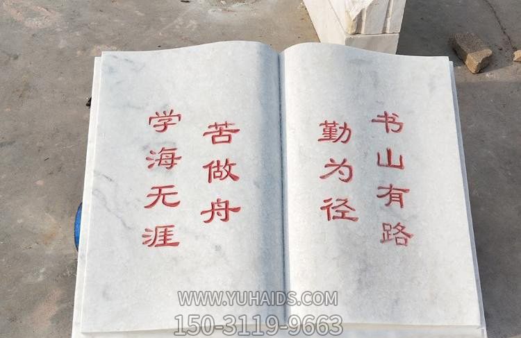 校園名言漢白玉石雕書(shū)名言雕塑