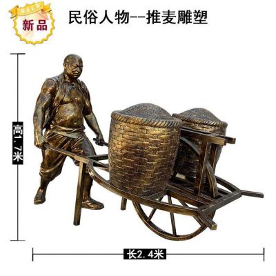 戶(hù)外園林玻璃鋼仿銅推麥子的民俗人物景觀