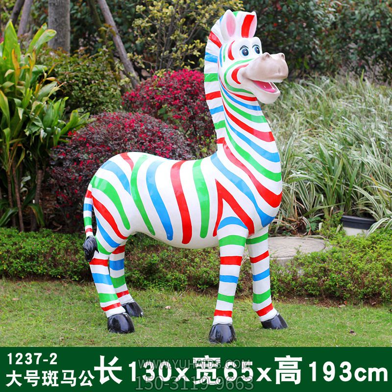 雕塑雕塑 公園里擺放的大號的玻璃鋼彩繪斑馬<a href=