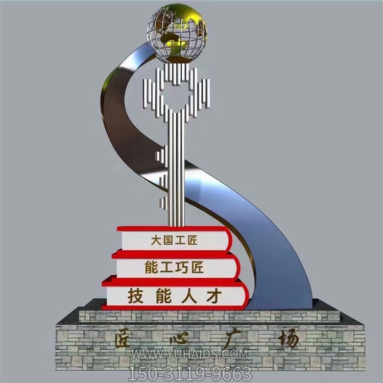 學(xué)校不銹鋼雕塑擺件金屬鑰匙書本地球儀抽象校園廣場景觀雕塑