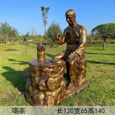 喝茶，玻璃鋼仿銅民俗生活茶文化主題雕塑