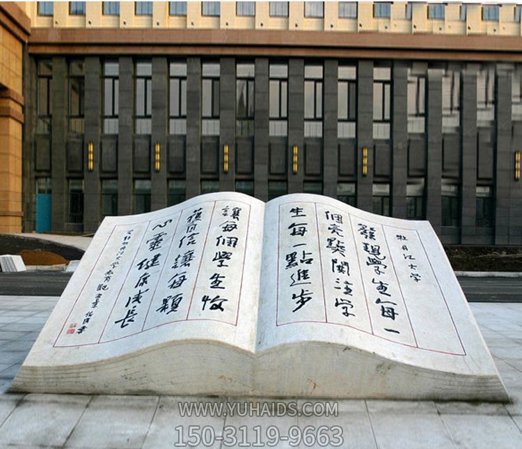城市廣場(chǎng)創(chuàng)意漢白玉石雕書雕塑