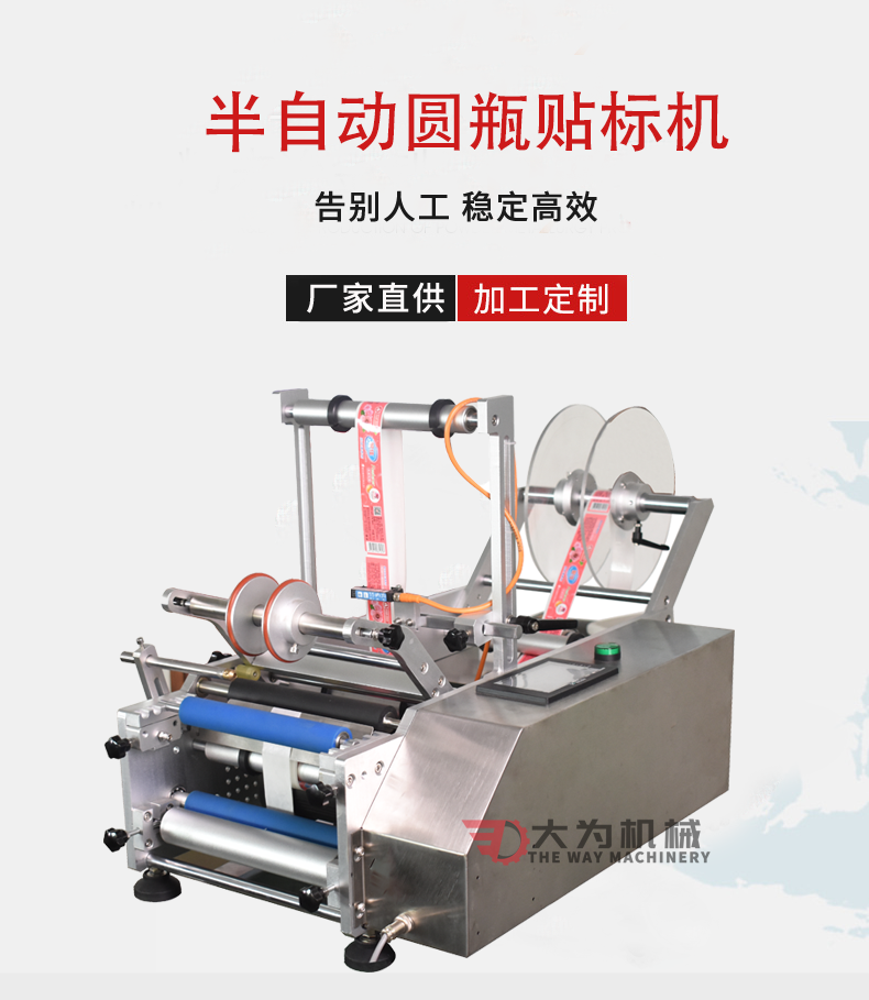 半自動(dòng)圓瓶貼標(biāo)機(jī)(圖1) 半自動(dòng)圓瓶貼標(biāo)機(jī)(圖1)