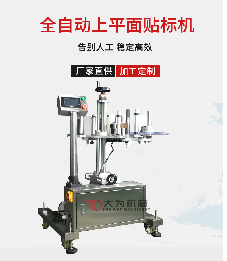 自動平面/側(cè)面流水線貼標(biāo)頭(圖1)